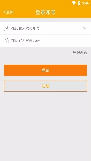 找帮高级隐藏版下载 找帮手机定位隐藏版