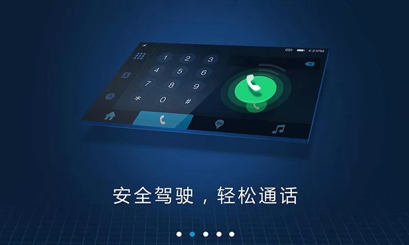 车载百度carlifeapp v8.0.9 安卓版 2