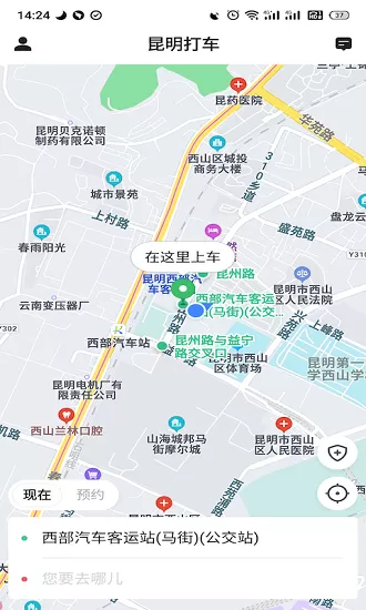 昆明打车平台 v4.70.5.0022 安卓版 3