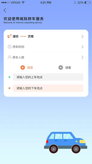 启行约车app下载