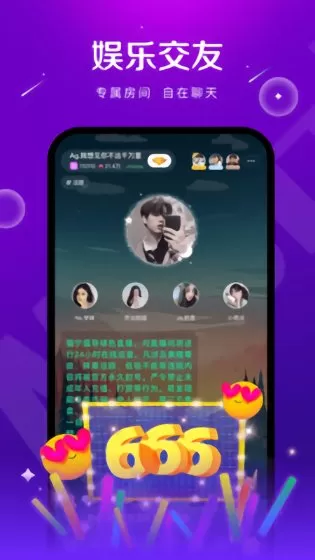 猫宁语音交友 v1.1.7 安卓版 2