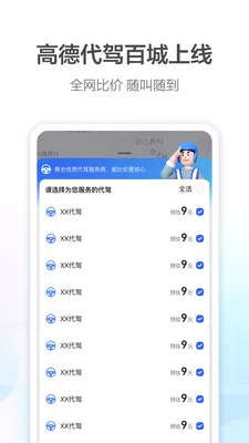 高德城市热力图(高德地图) v12.09.0.2093 安卓版 0