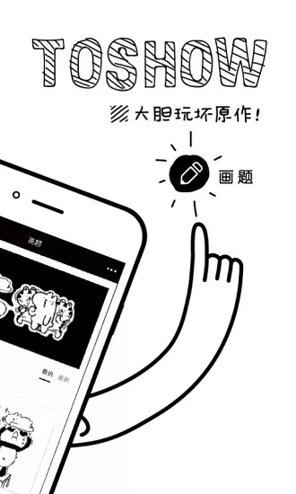 涂手app v3.5.3 安卓版 1