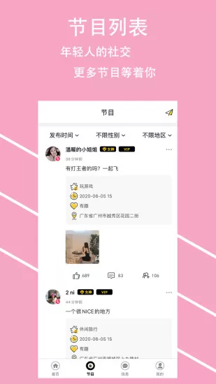盯探交友最新版下载 盯探交友app下载