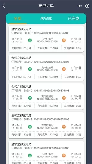 度普充app v1.7.9 安卓版 0