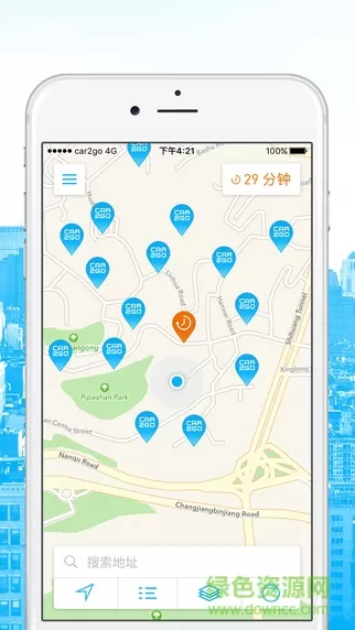 摩拜共享汽车app(SHARE NOW) v2.35.1 官网安卓版 3