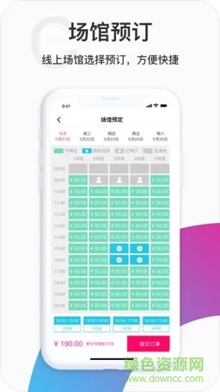 山东海看体育 v3.3.2 安卓版 0