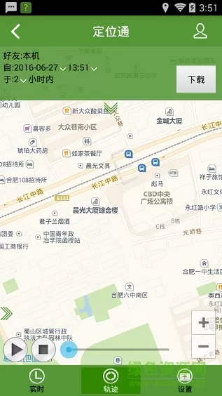 定位通下载安装