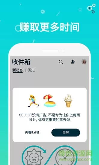 select v1.110.0 安卓版 3