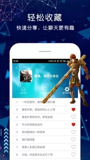 游戏开黑变声器app v3.0.0107 安卓版 2