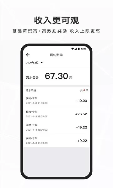 礼帽出行司机端 礼帽出行司机安卓版