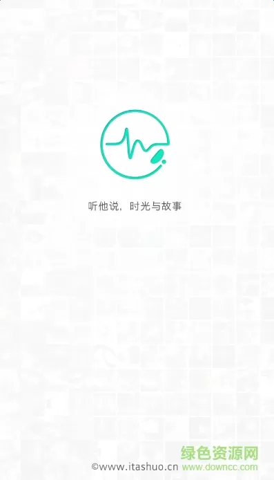 他说社区 v1.5.1 官方安卓版 0