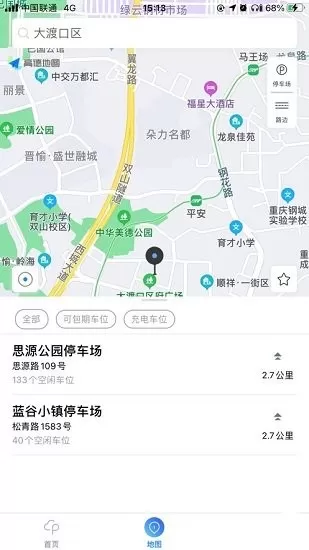 大渡口停车软件 v1.0.4 安卓版 0