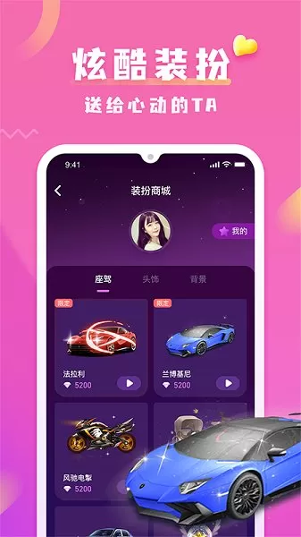 didi爱玩最新版 v2.0.0 安卓版 2