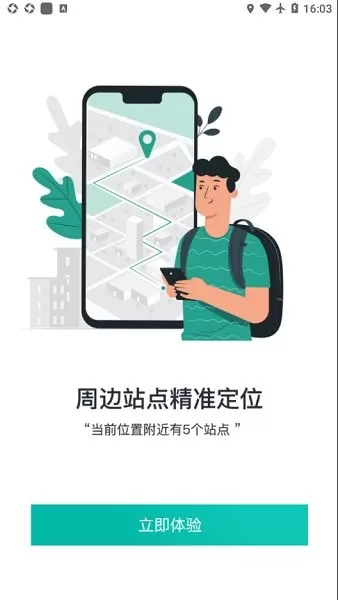 铜仁行 v1.0.0 安卓版 3