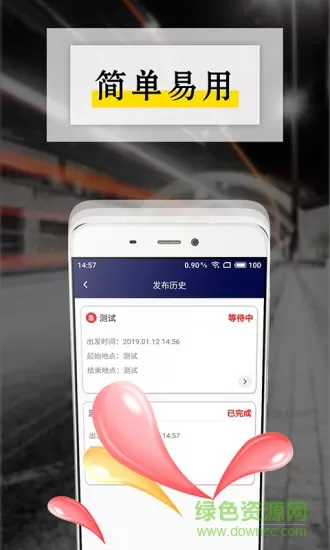 芒果巴士 v1.0 安卓版 2