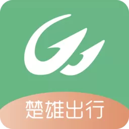 楚雄智慧出行官方版