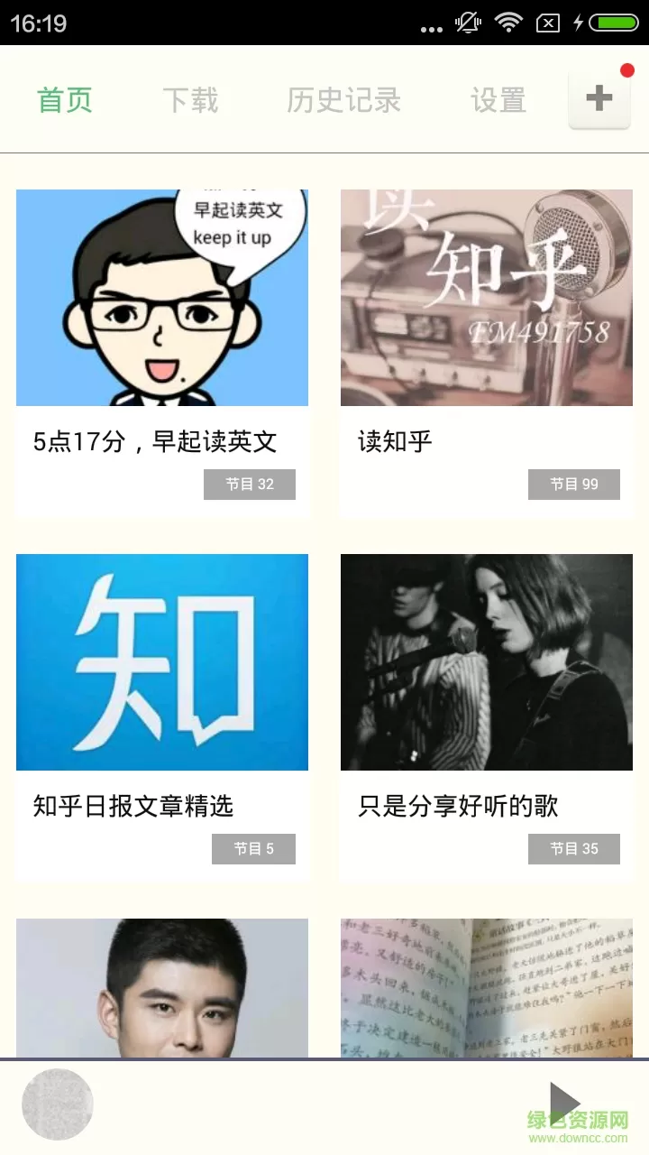分答值乎 v4.2.0 安卓版 2