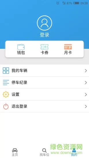 云智停车 v2.6.5 安卓官方版 1