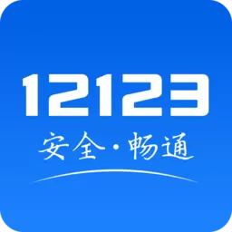 湖南省交管12123
