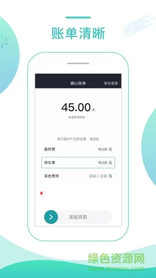任行专车司机端 任行专车司机版
