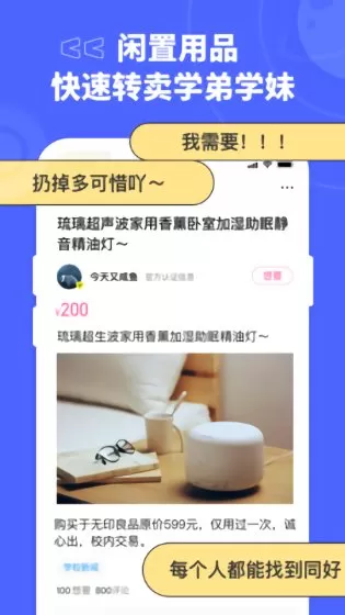 青橡官方版 v0.160 安卓版 3