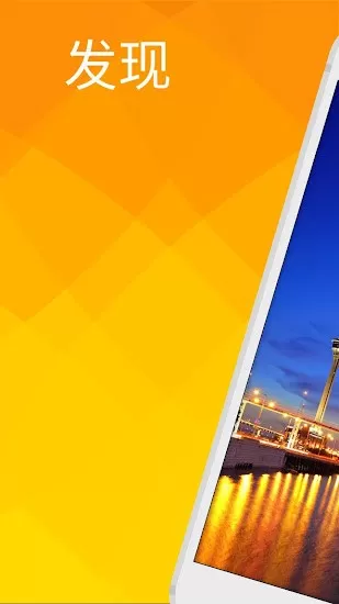 澳门旅游指南(Macau) v1.0.13 安卓版 0