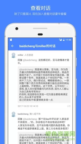 水木说 v1.5.6 安卓最新版 3
