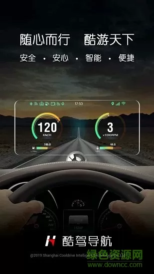 酷驾导航 v3.07.025.256 安卓版 2