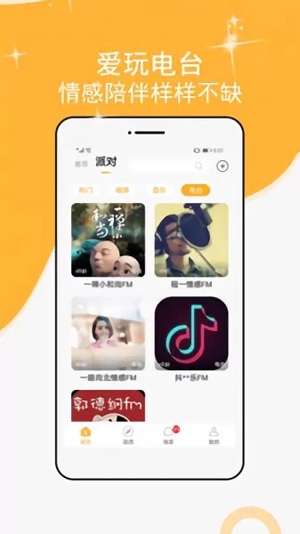 小优约玩官方 v1.0.0 安卓版 2