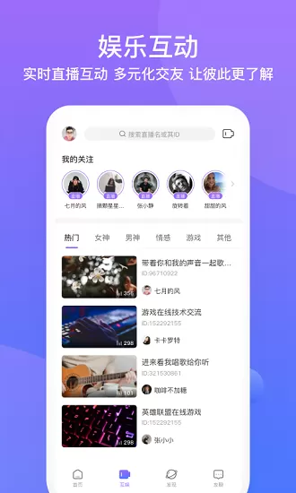 友期陪玩赚钱 v2.1.1 安卓版 4