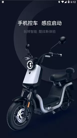 小玛出行app v1.5.0 安卓版 3