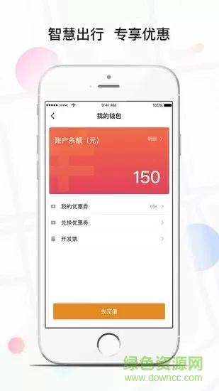 风韵专车司机注册 v5.00.5.0002 安卓版 1