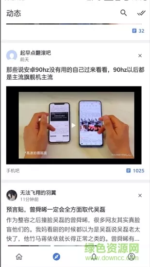 百度贴吧Lite迷你版 v3.7.7 安卓无广告清新版 1