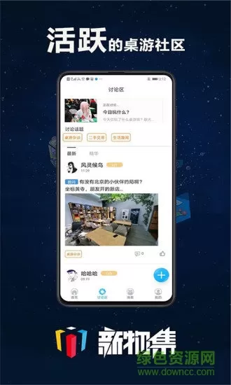 新物集官方 v4.7.0 安卓版 1