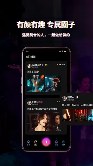 魔咕社交平台 v2.0.2 安卓版 3