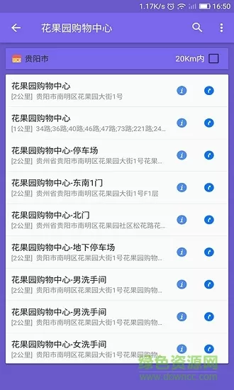 北斗地图3d导航软件 v1.3.5.1 安卓版 2