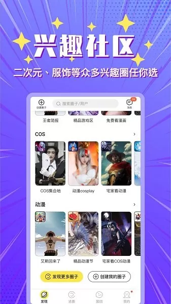 小鹅圈 v0.16 安卓版 0