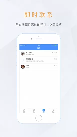 旅行自由行旅游平软件 v1.2.4 安卓版 4