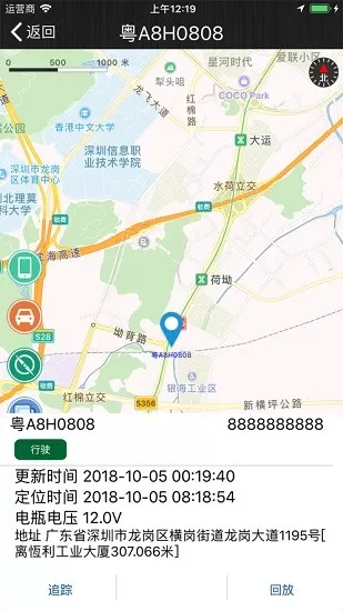 鑫兵手机控车app v5.2.9 安卓版 2