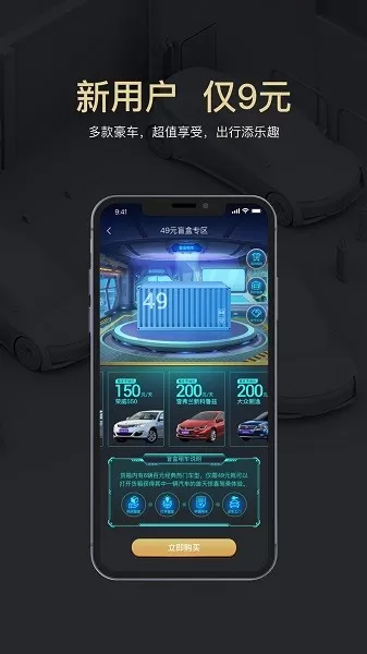 盲盒租车最新版 v2.0.3 安卓版 0