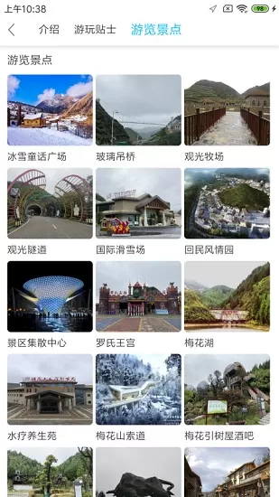 梅花山旅游最新版 v1.0.0 安卓版 2