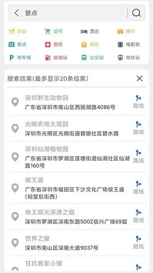 地球街景3d地图 v2.11.12 安卓版 1