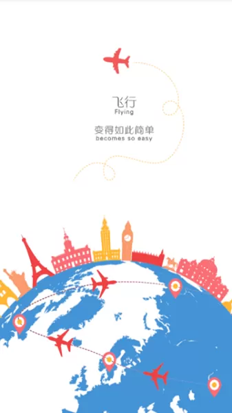东海航空 v1.0.1 安卓版 0