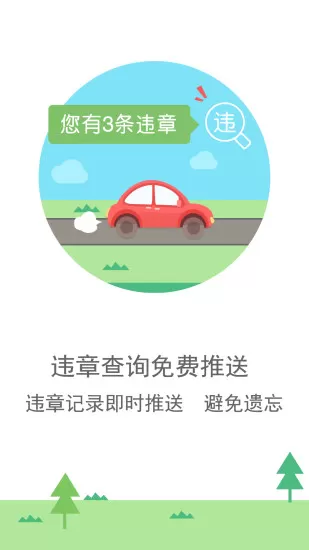 2021图吧导航3d地图软件 v10.3.4.01b8305 安卓手机版 1