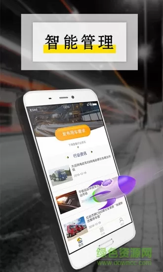 芒果巴士 v1.0 安卓版 1
