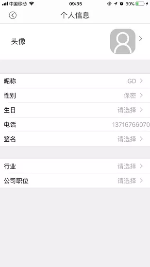 博度出行乘客端下载