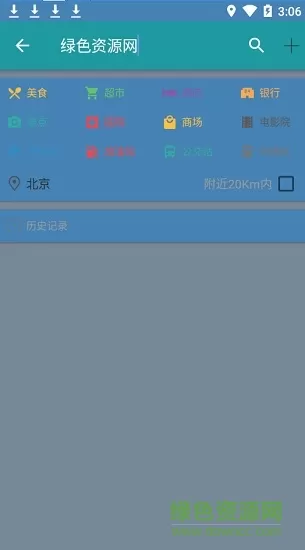 北斗导航卫星地图手机版 v13.3.0 安卓最新版 0