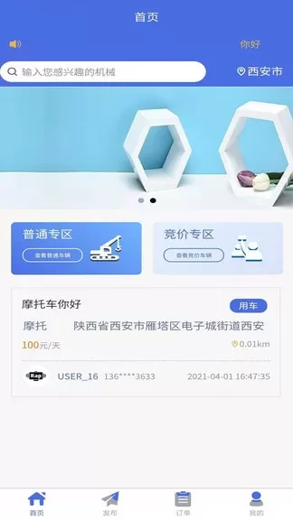 吊了个车官方版 v0.0.4 安卓版 2