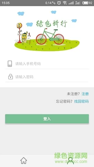 骑行楚雄官方版 v1.0.13 安卓版 1